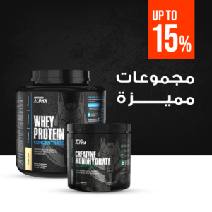 الفا ليمتلس الفا ليمتلس